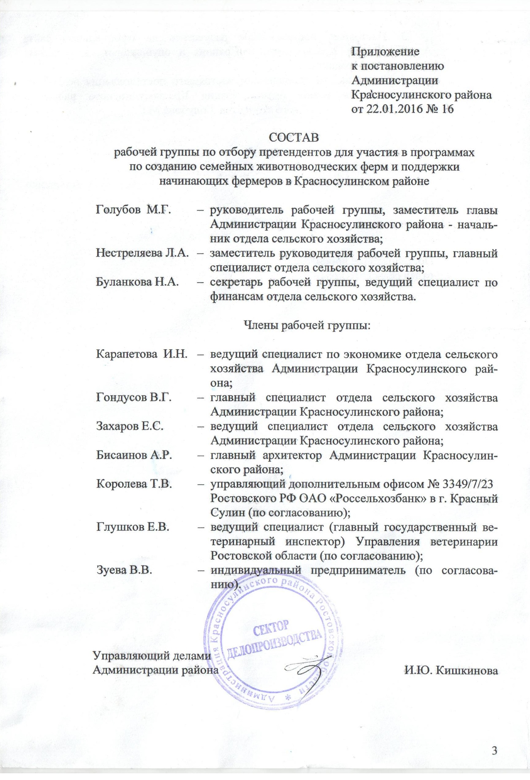 info 04022016